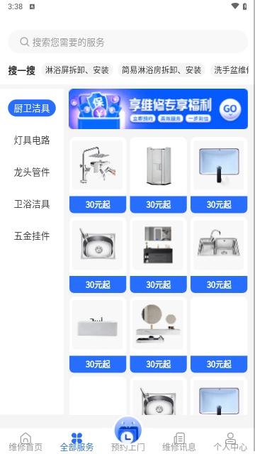 啄木鸟电工维修