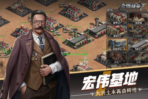 全境战争官方版