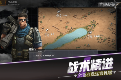 全境战争官方版