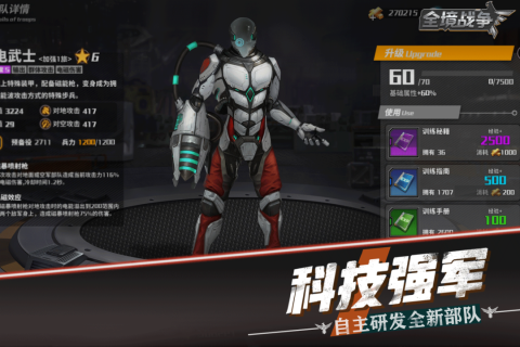全境战争官方版