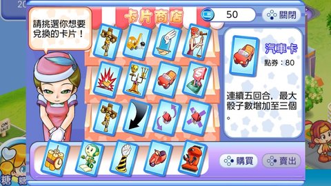 大富翁4