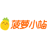 菠萝小站2023最新版
