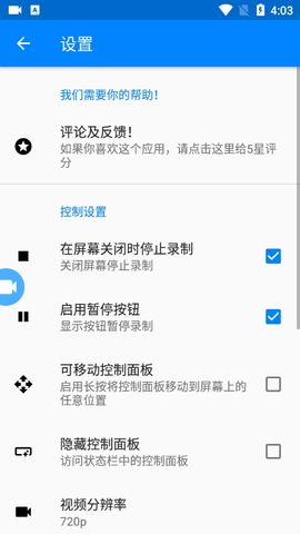 录屏制作大师免费版