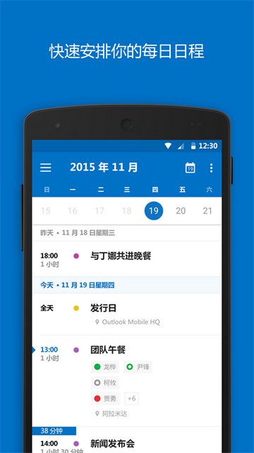 hotmail邮箱手机版