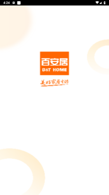 百安居免费版