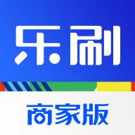 乐刷商家版2023最新版