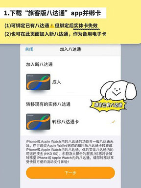 Octopus八达通iOS版