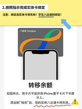 Octopus八达通iOS版