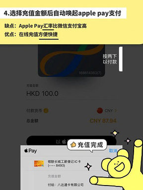 Octopus八达通iOS版