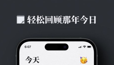 晚来日记iOS苹果版