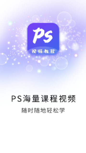 PS图片设计会员解锁版