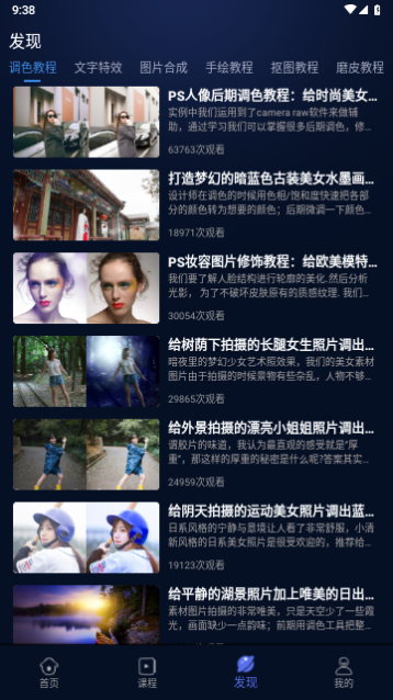 PS图片设计会员解锁版