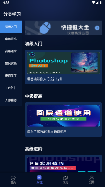 PS图片设计会员解锁版