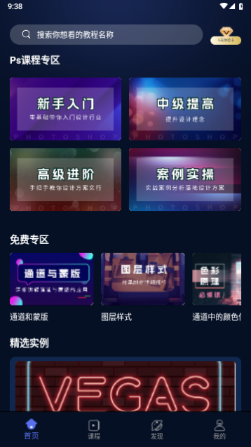 PS图片设计会员解锁版