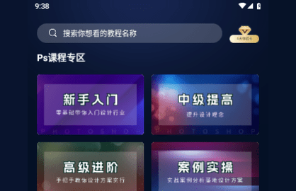 PS图片设计会员解锁版