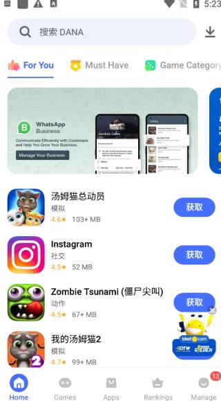 vivo应用商店