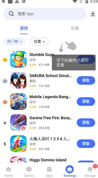 vivo应用商店