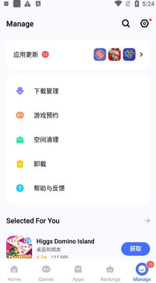 vivo应用商店