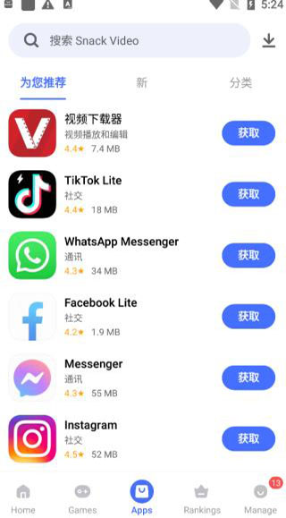 vivo应用商店