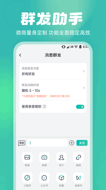 微粉工具箱免费版