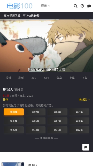 电影100影视2023最新版
