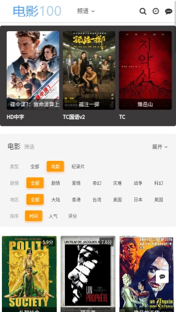 电影100影视2023最新版