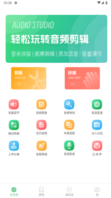 云听音乐剪辑永久VIP版