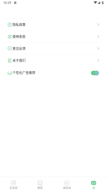 云听音乐剪辑永久VIP版