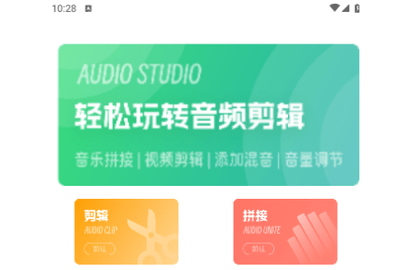 云听音乐剪辑永久VIP版