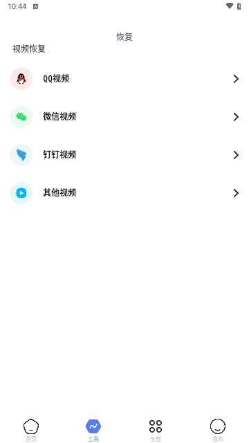 数据恢复闪电狗最新版