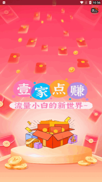 美壹家安卓版