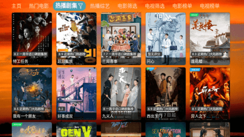4K云观TV电视版