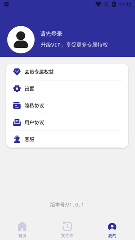 PDF转Word全能助手免费版