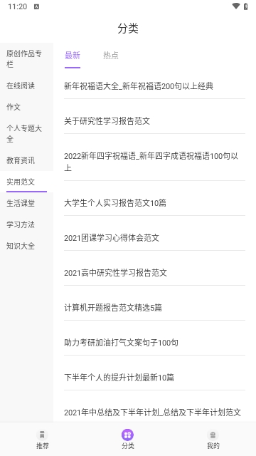 中小学同步教育