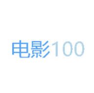 电影100影视高清免费版