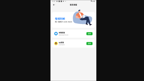 天天畅走免费版