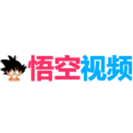 悟空视频永久免费版