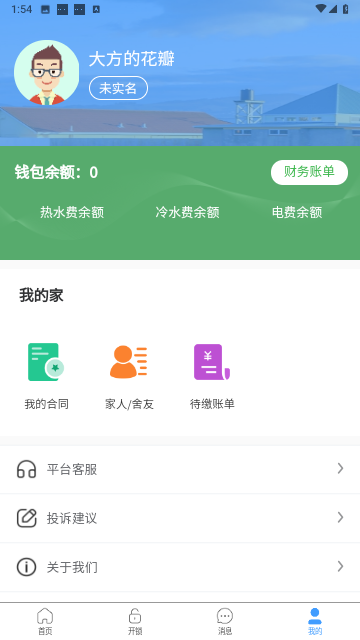 小兵管家官方版