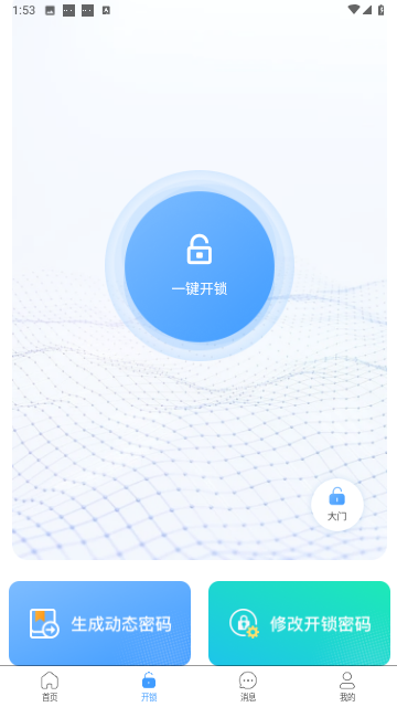 小兵管家官方版