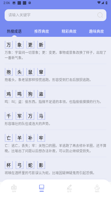 第二书包阅读器免费版