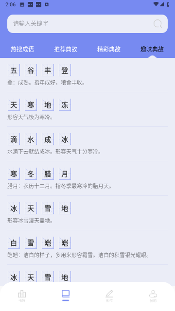 第二书包阅读器免费版