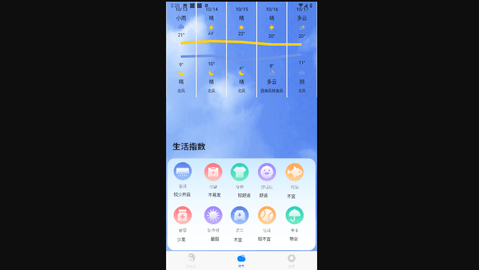 老黄历天气通万能日历假期安卓版