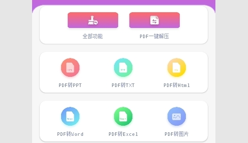 央基电子图片处理免费版
