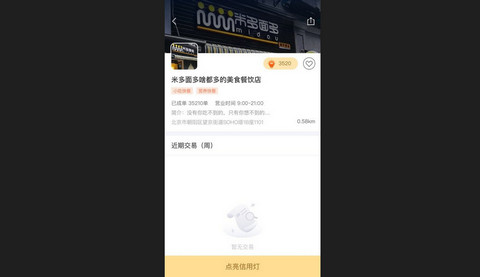 云账本极速版