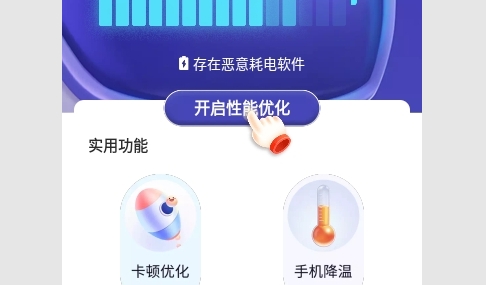一鸣雷神电池大师安卓版