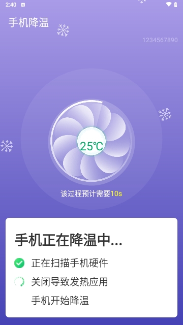 一鸣雷神电池大师