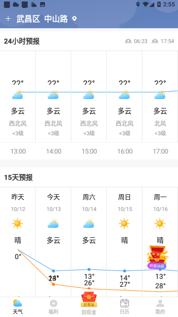 Screenshot_20231013-145548