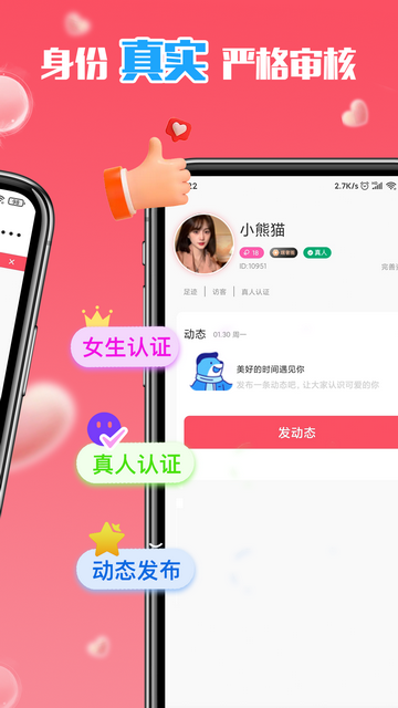 桃仆交友官方版