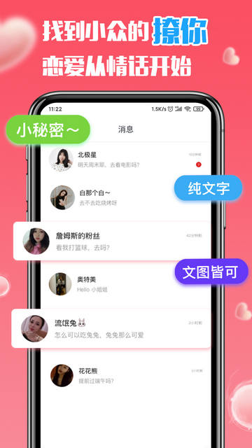 桃仆交友官方版