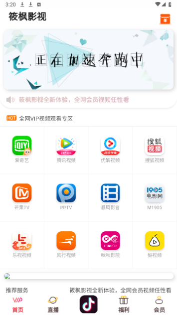 筱枫影视2023最新版